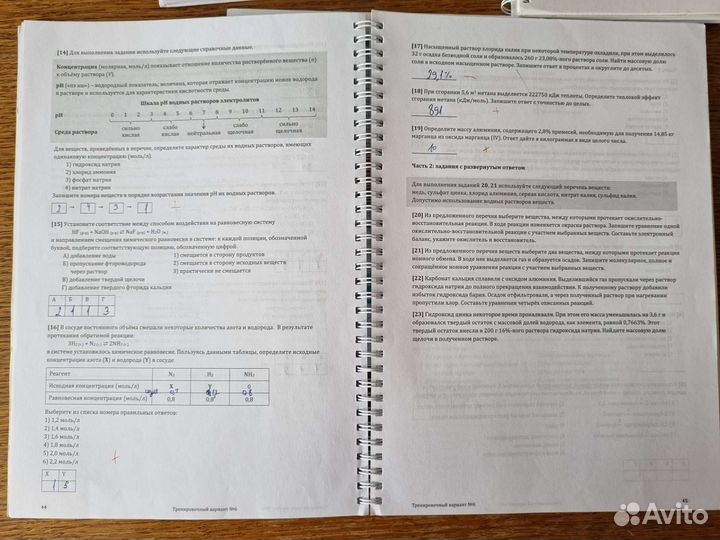 Химия Е. А. Дацук, А. А. Степенин