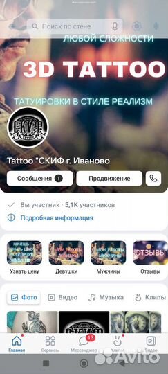 Продвижение вконтакте