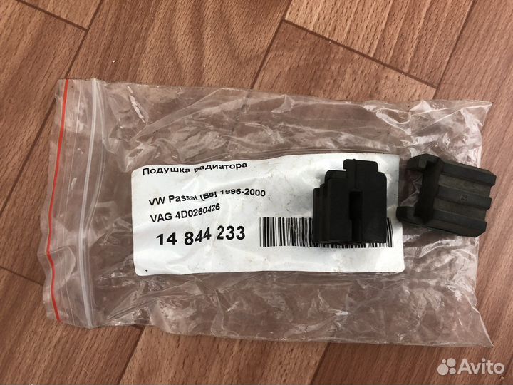 Крепления vag