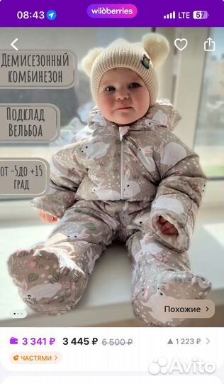 Комбинезон детский демисезонный 62-68