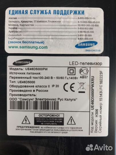 Платы для телевизора Samsung ue46d5000pw