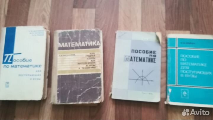 Пособия по математике