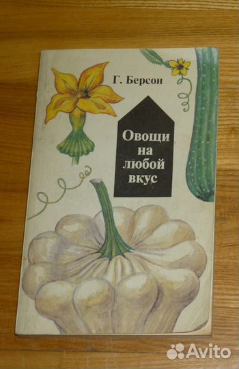 Книги по кулинарии-кулинарные рецепты,справочники