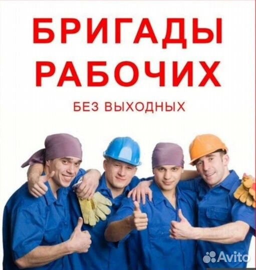 Грузчик разнорабочий