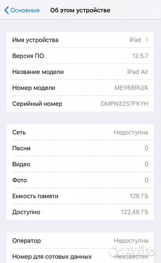 Максимальный iPad Air 2014, 128 Gb + Sim LTE