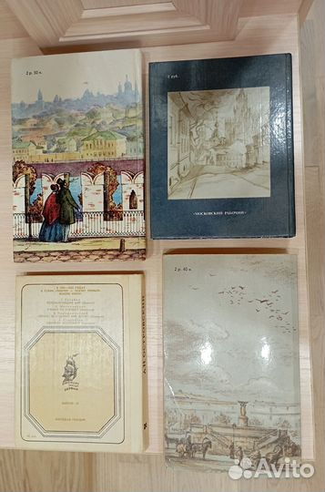 Книги по истории Москвы. Москвоведение