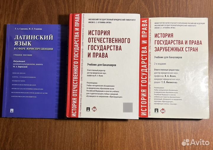 Учебники мгюа