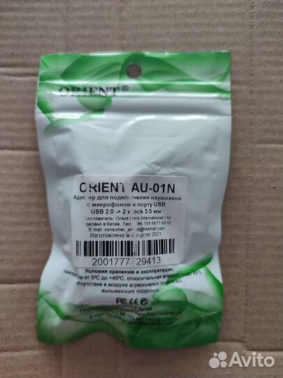 Внешняя звуковая карта usb