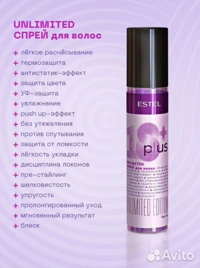 Крем-спрей для легкого расчёсывания