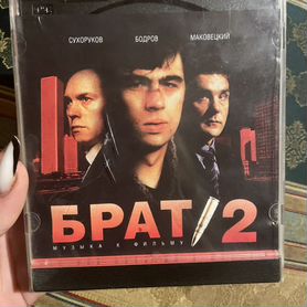 CD диски брат 2