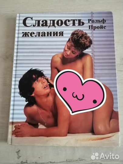 Книги для взрослых 18+