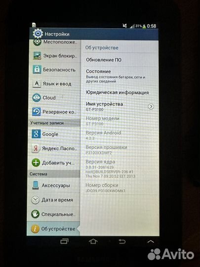 Samsung galaxy tab 2 7.0