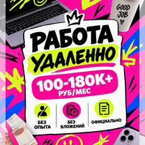 Работа онлайн без опыта, Пушкино
