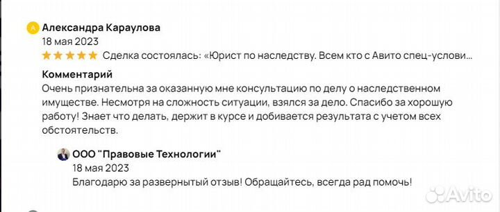 Юрист по договорам любой сложности