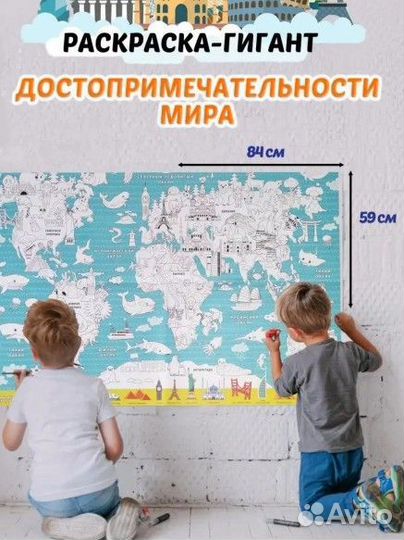 Раскраска для детей, гигант