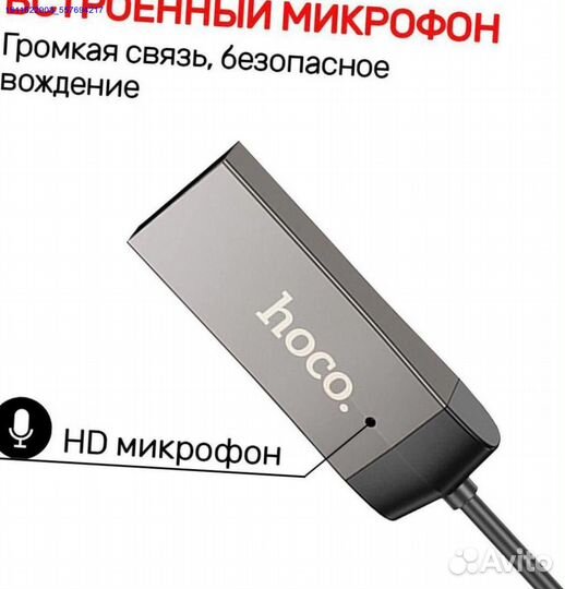 Bluetooth adapter для автомобиля (Арт.14963)