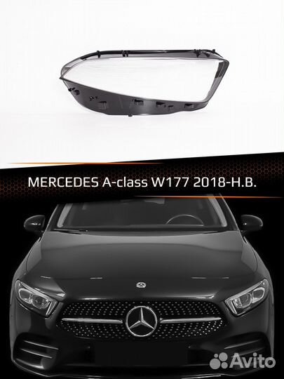 Стекло фары правое mercedes A-class W177 2018-н.в