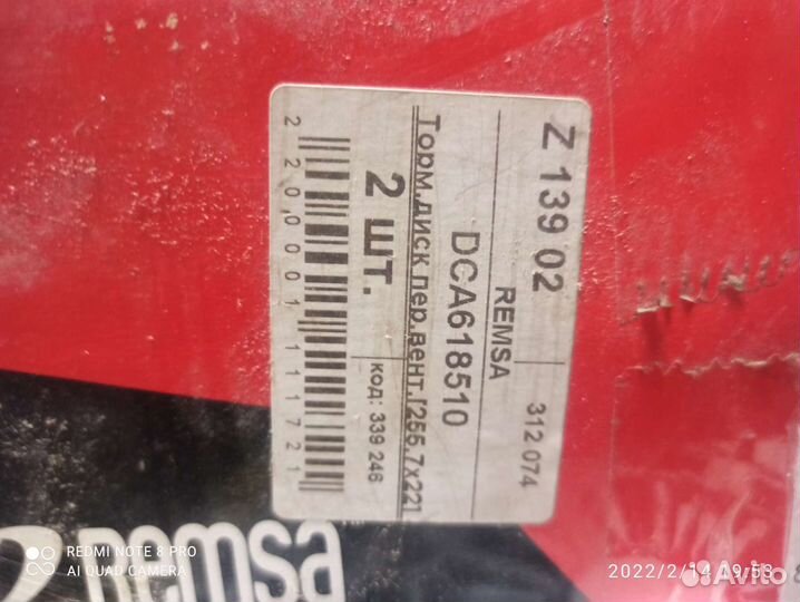 Диск тормозной передний вентилируемый