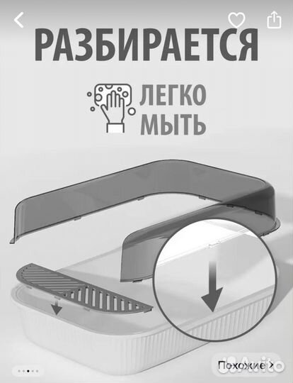 Лоток для кошек