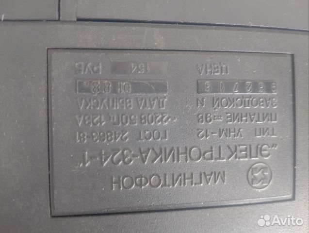 Кассетный магнитофон электроника 324-1 купить в Ярославле | Электроника ...