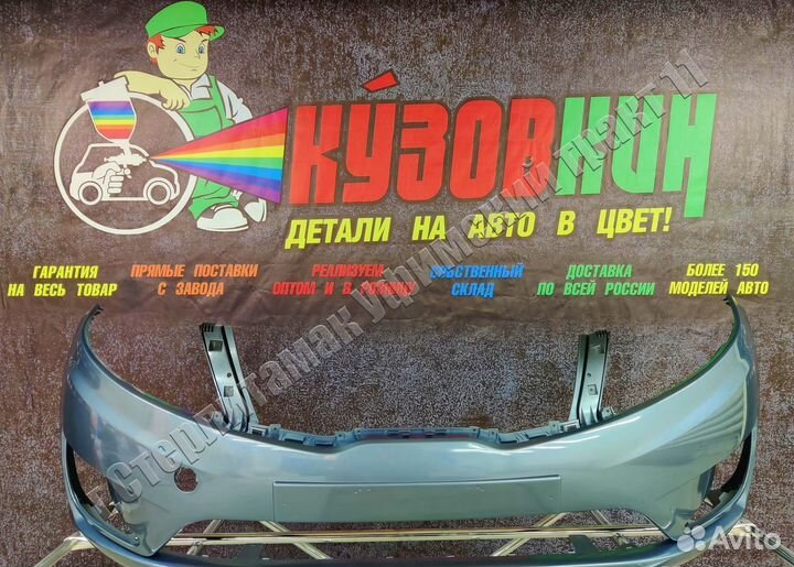 Бампер Передний киа рио 11 KIA RIO все цвета новый