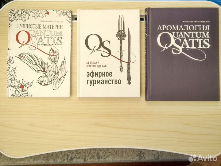 Книги о бизнесе, психологии, здоровье, аромалогии
