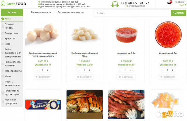 Готовый интернет магазин продуктов