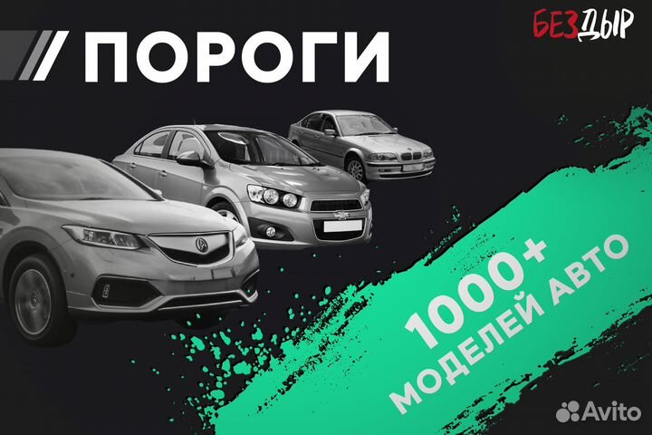 Правый Mitsubishi ASX порог