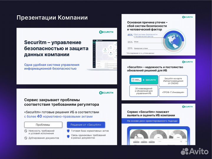 Презентация в Power Point