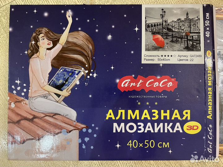 Алмазная мозаика на подрамнике 40х50