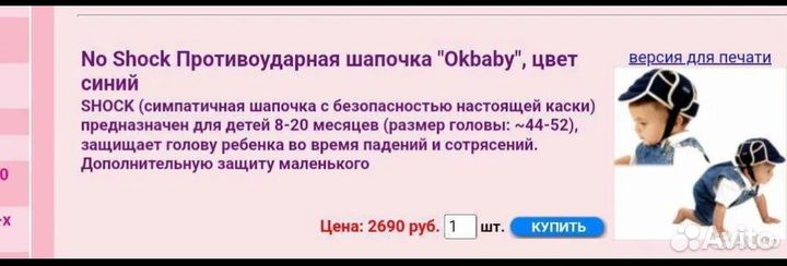 Шапка шлем противоударный