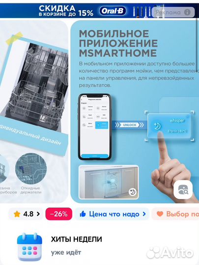 Посудомоечная машина Comfee