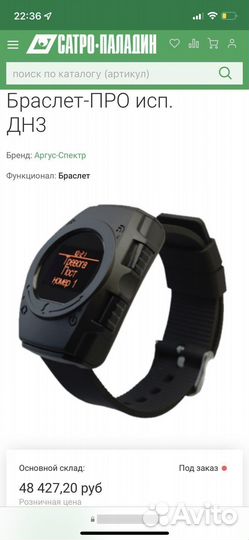 Браслет про ипс. днз