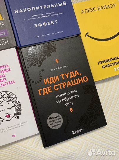 Книги для саморазвития