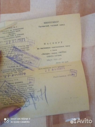 Часы с боем СССР