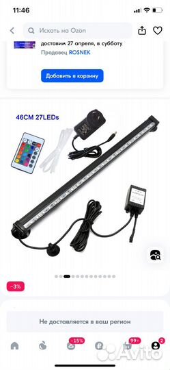 Пузырьковый светильник для аквариума