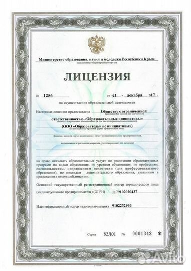 Репетитор по курсу 