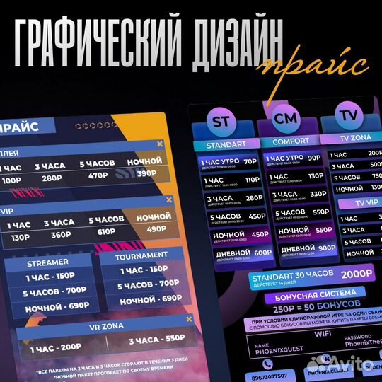 Графический дизайн