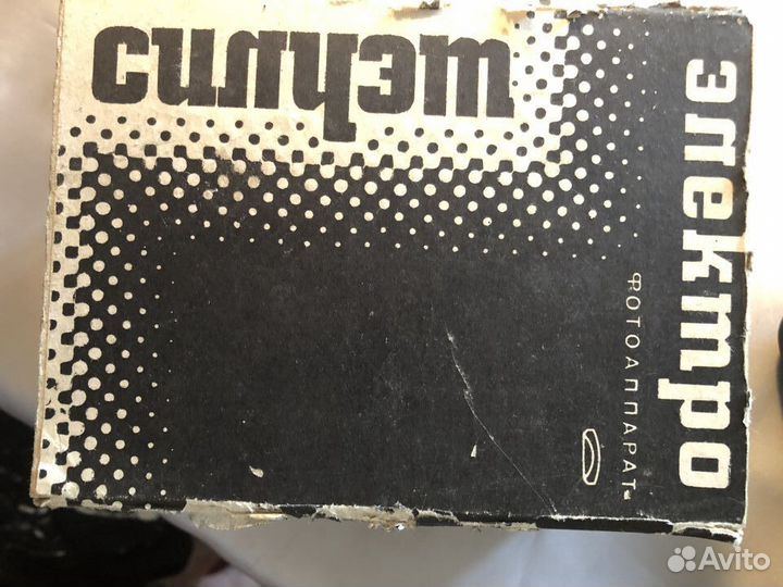 Пленочный фотоаппарат СССР 