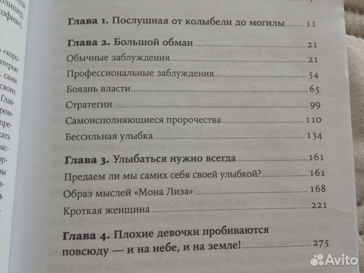 Хорошие девочки отправляются на небеса,а плохие