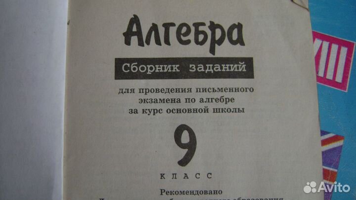 Алгебра Геометрия Школа Учебники Пособия