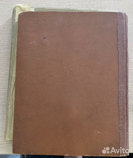 Н.В.Гоголь избранные произведения огиз 1946