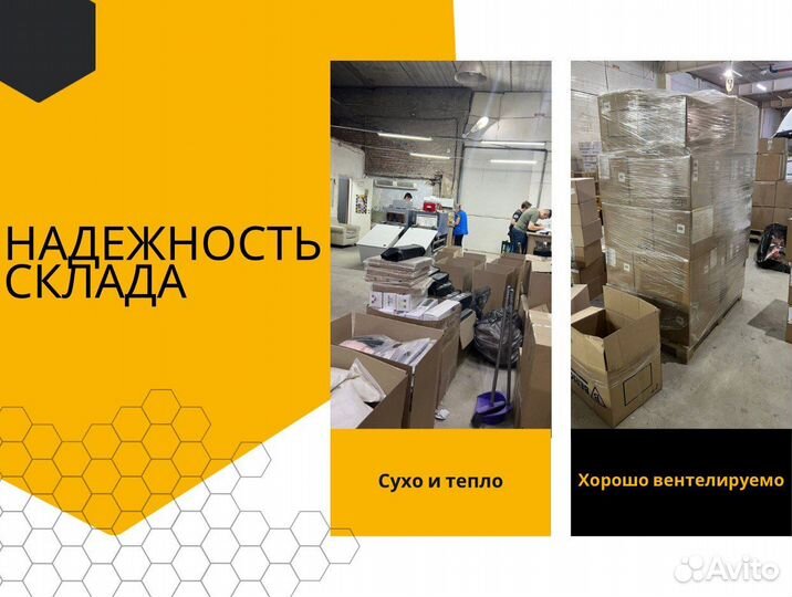 Фулфилмент для маркетплейсов wildberries ozon