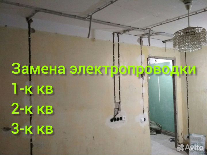 Электрик Красноярск