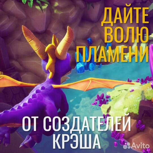 Spyro Reignited Trilogy, английский (PS4)