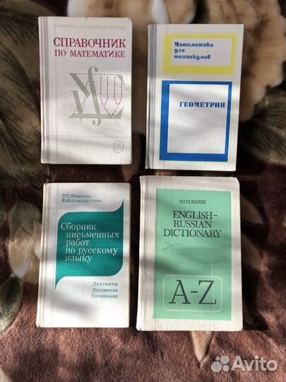 Учебники 5.6.7.8.10 и 11кл