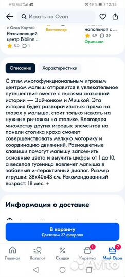 Игровой центр