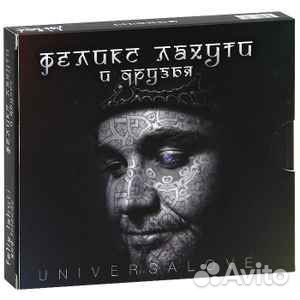 Феликс Лахути – Universalove 2CD