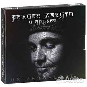 Феликс Лахути – Universalove 2CD