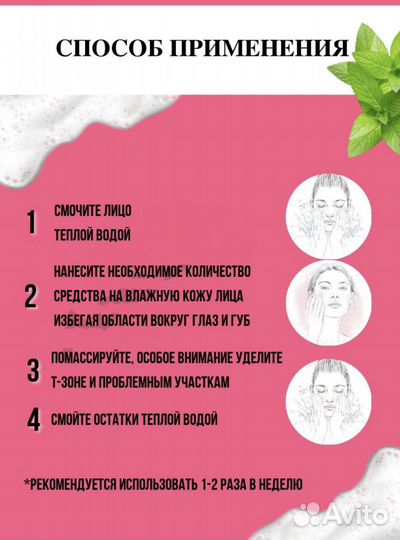 Скраб для лица